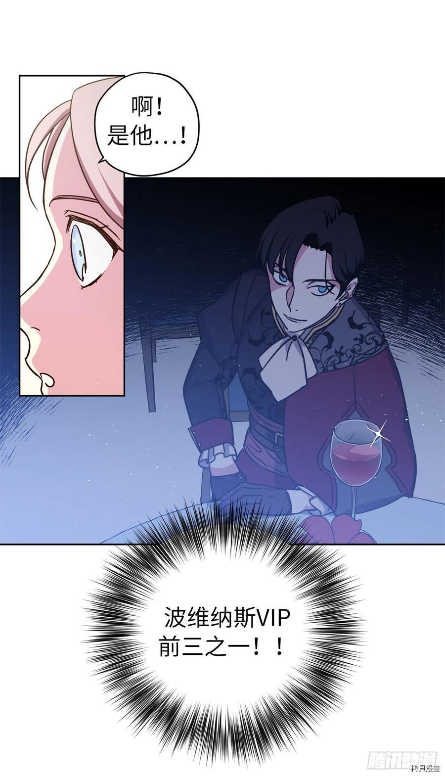 琪拉的美男图鉴[拷贝漫画]韩漫全集-第164话无删减无遮挡章节图片 