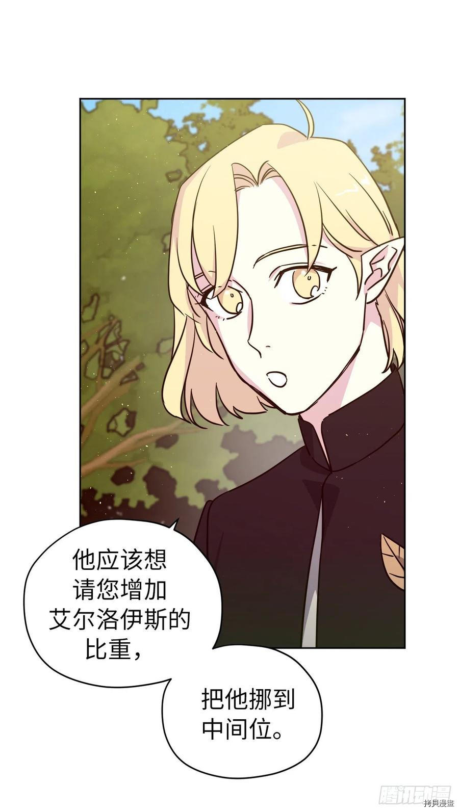 琪拉的美男图鉴[拷贝漫画]韩漫全集-第164话无删减无遮挡章节图片 