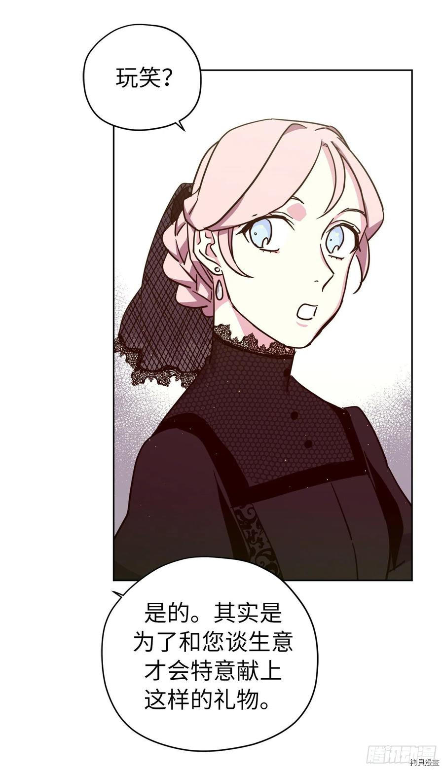 琪拉的美男图鉴[拷贝漫画]韩漫全集-第164话无删减无遮挡章节图片 