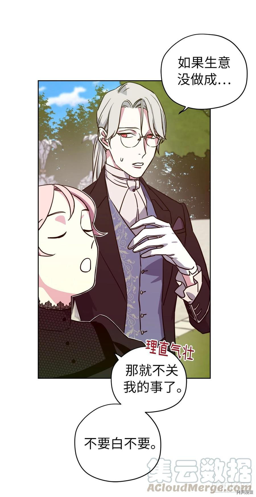 琪拉的美男图鉴[拷贝漫画]韩漫全集-第164话无删减无遮挡章节图片 