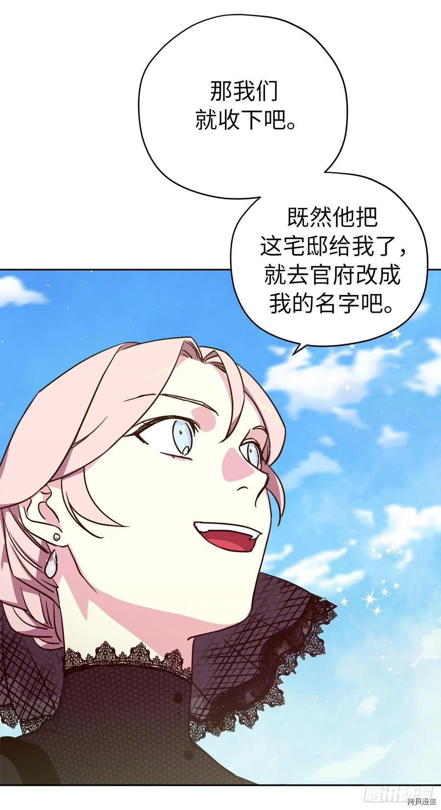 琪拉的美男图鉴[拷贝漫画]韩漫全集-第164话无删减无遮挡章节图片 