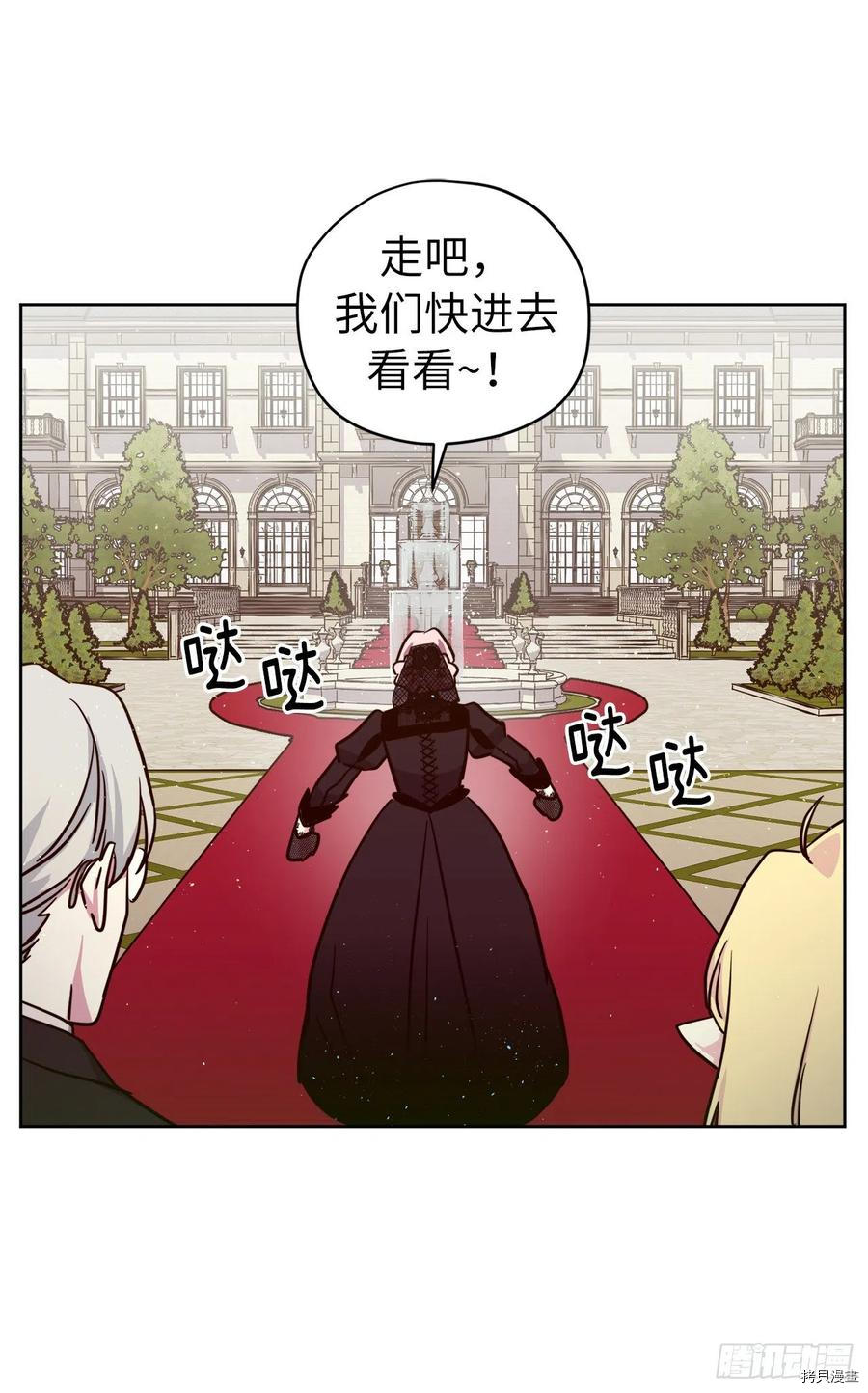 琪拉的美男图鉴[拷贝漫画]韩漫全集-第164话无删减无遮挡章节图片 