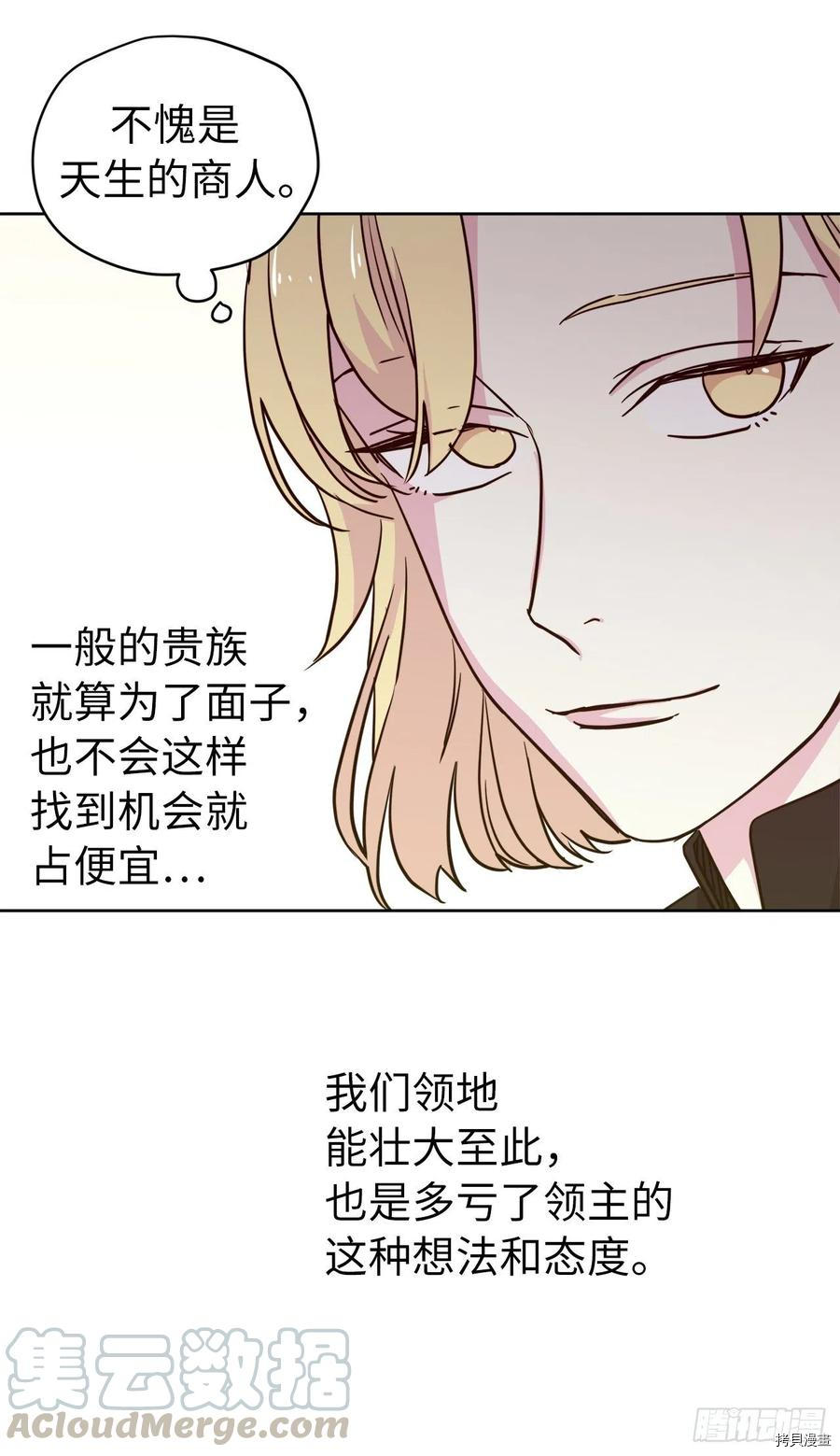 琪拉的美男图鉴[拷贝漫画]韩漫全集-第164话无删减无遮挡章节图片 