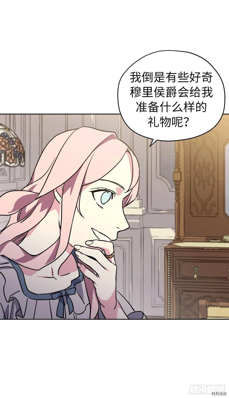 琪拉的美男图鉴[拷贝漫画]韩漫全集-第166话无删减无遮挡章节图片 