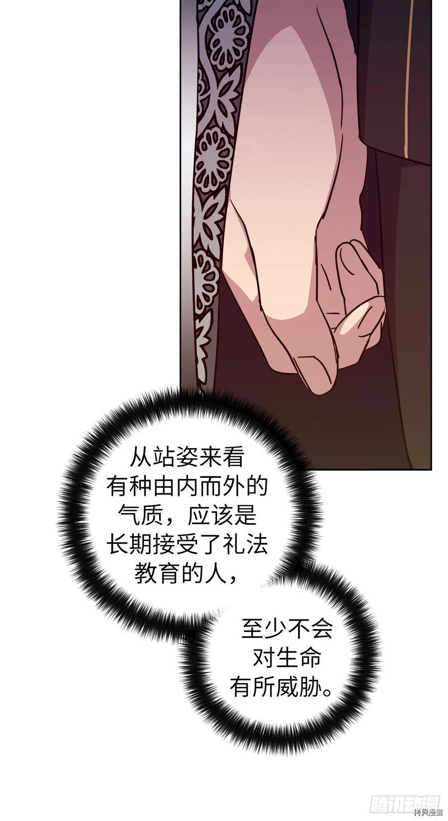 琪拉的美男图鉴[拷贝漫画]韩漫全集-第166话无删减无遮挡章节图片 