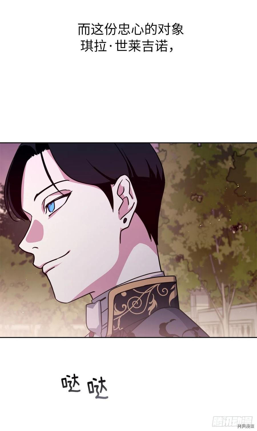 琪拉的美男图鉴[拷贝漫画]韩漫全集-第166话无删减无遮挡章节图片 