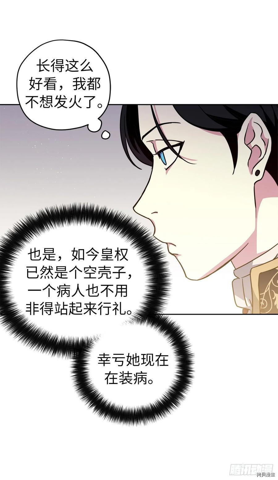 琪拉的美男图鉴[拷贝漫画]韩漫全集-第167话无删减无遮挡章节图片 