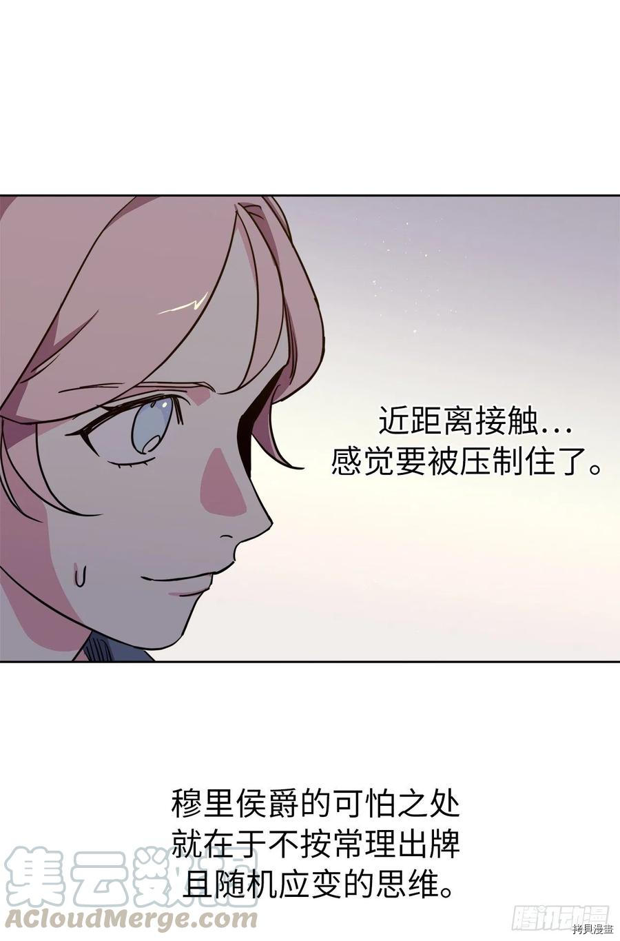 琪拉的美男图鉴[拷贝漫画]韩漫全集-第167话无删减无遮挡章节图片 
