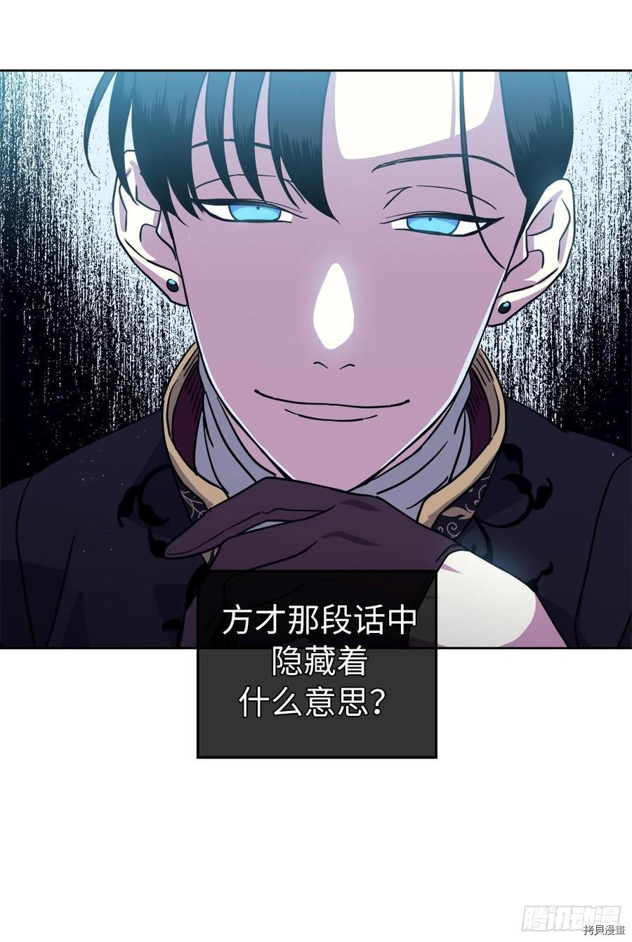 琪拉的美男图鉴[拷贝漫画]韩漫全集-第167话无删减无遮挡章节图片 