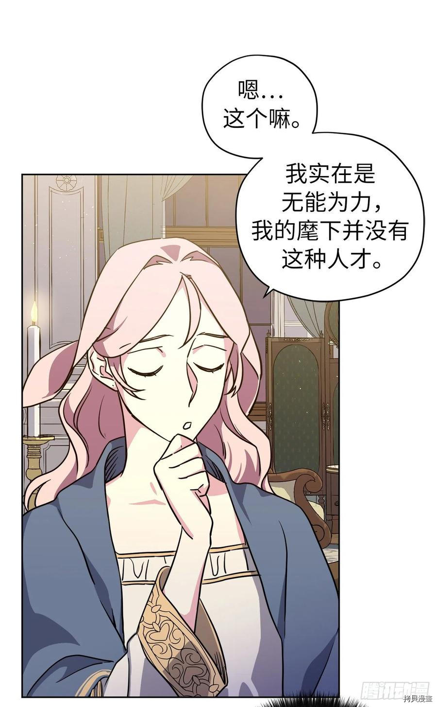 琪拉的美男图鉴[拷贝漫画]韩漫全集-第167话无删减无遮挡章节图片 