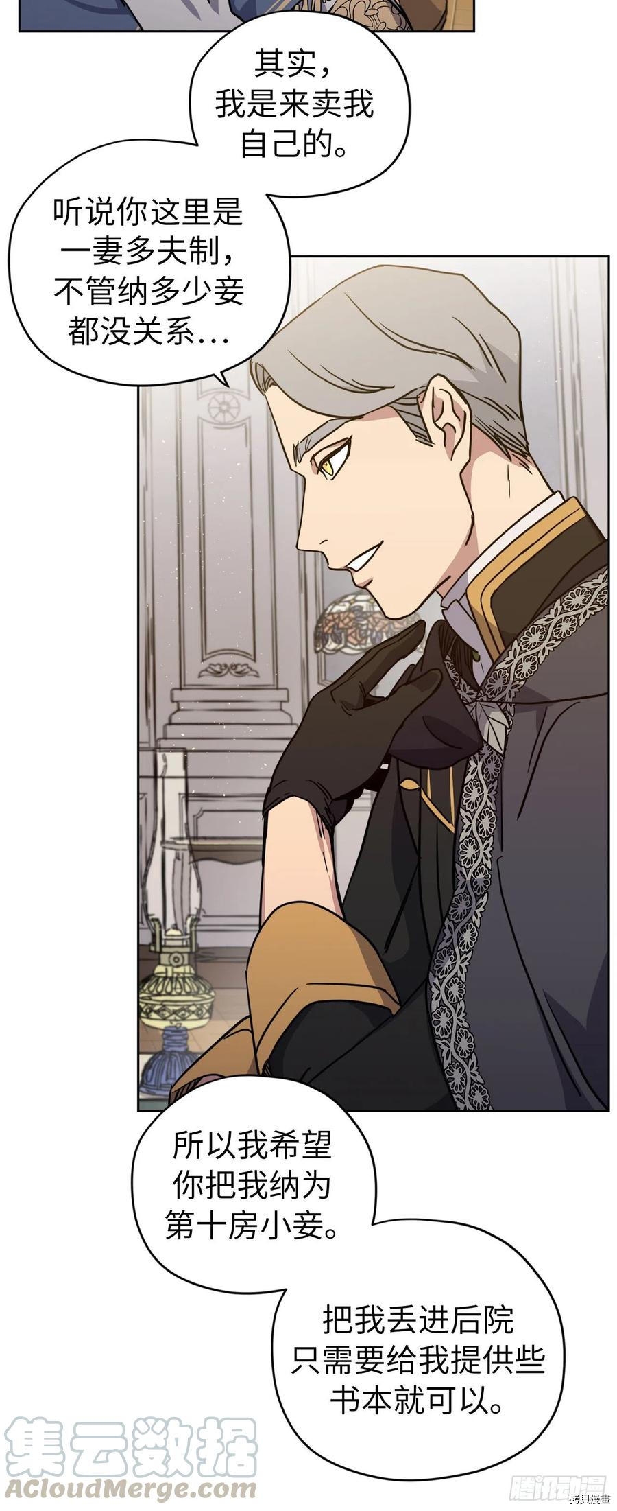 琪拉的美男图鉴[拷贝漫画]韩漫全集-第167话无删减无遮挡章节图片 