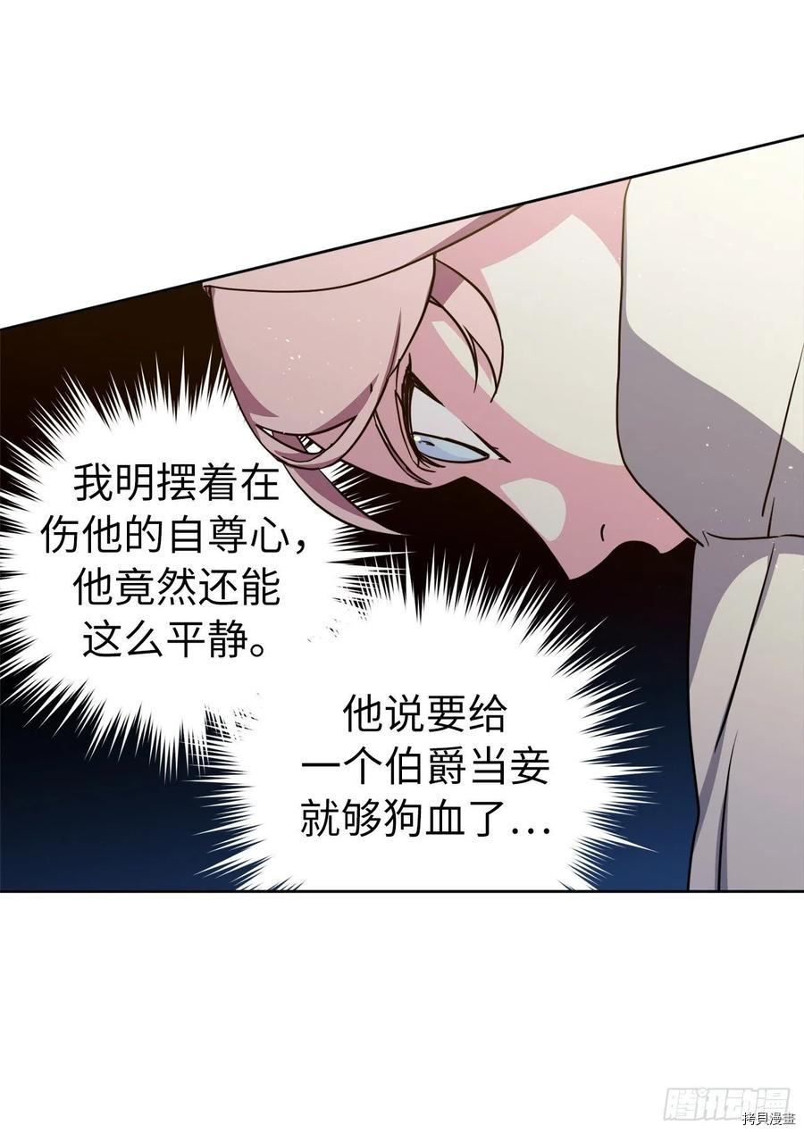 琪拉的美男图鉴[拷贝漫画]韩漫全集-第167话无删减无遮挡章节图片 
