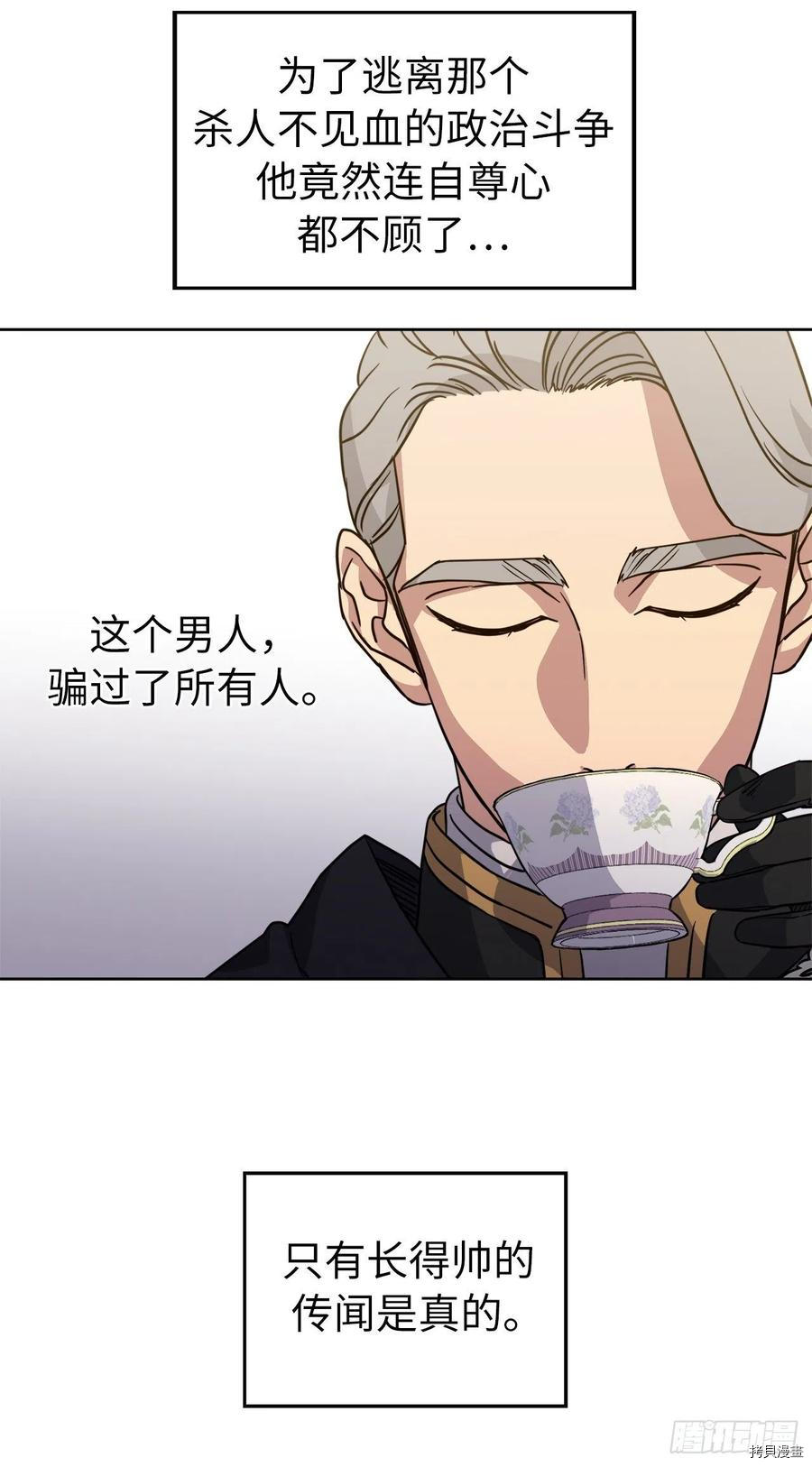 琪拉的美男图鉴[拷贝漫画]韩漫全集-第167话无删减无遮挡章节图片 
