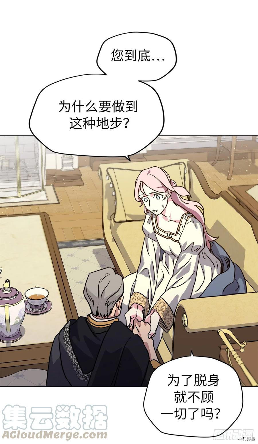 琪拉的美男图鉴[拷贝漫画]韩漫全集-第167话无删减无遮挡章节图片 