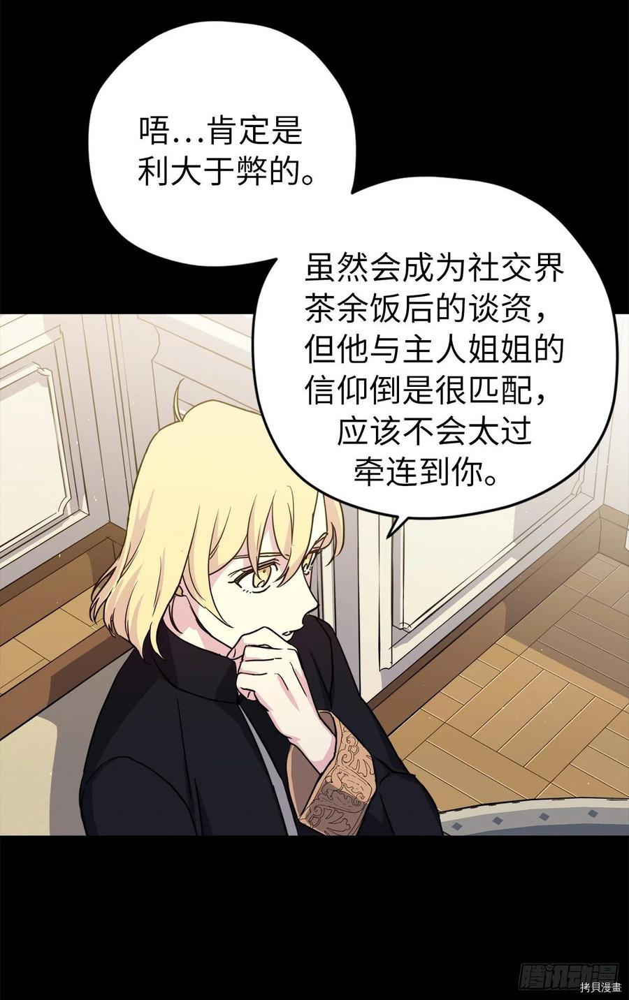 琪拉的美男图鉴[拷贝漫画]韩漫全集-第168话无删减无遮挡章节图片 