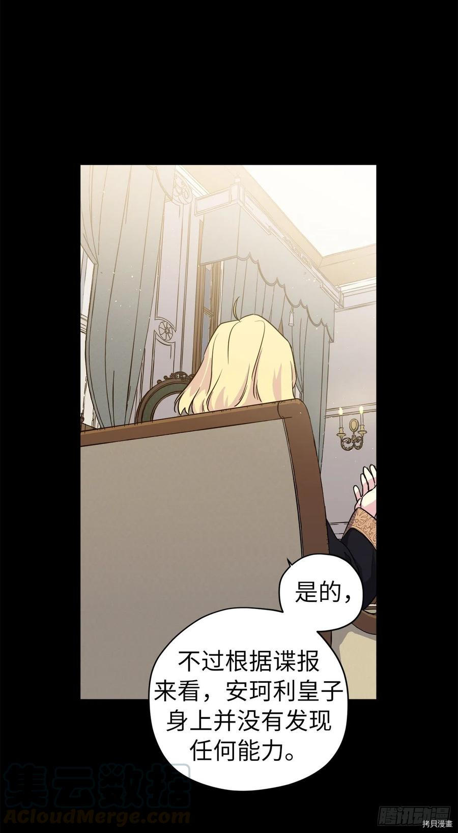 琪拉的美男图鉴[拷贝漫画]韩漫全集-第168话无删减无遮挡章节图片 
