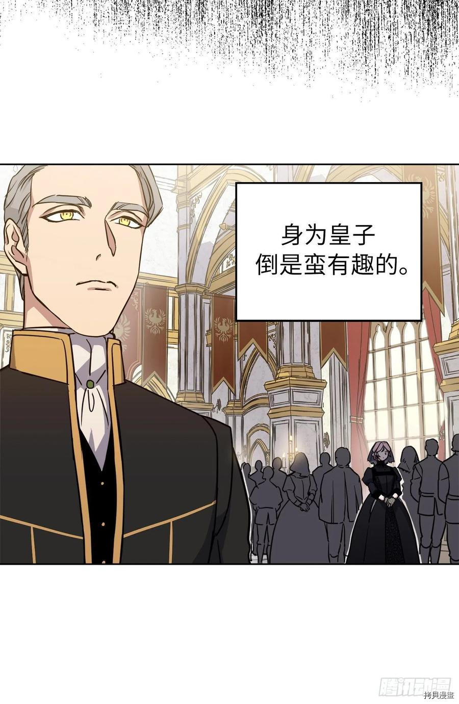琪拉的美男图鉴[拷贝漫画]韩漫全集-第168话无删减无遮挡章节图片 