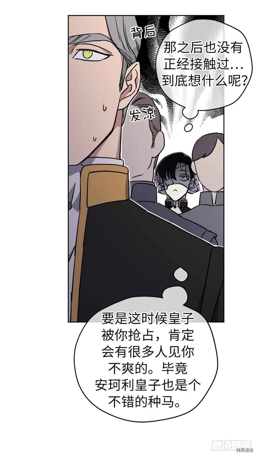 琪拉的美男图鉴[拷贝漫画]韩漫全集-第168话无删减无遮挡章节图片 
