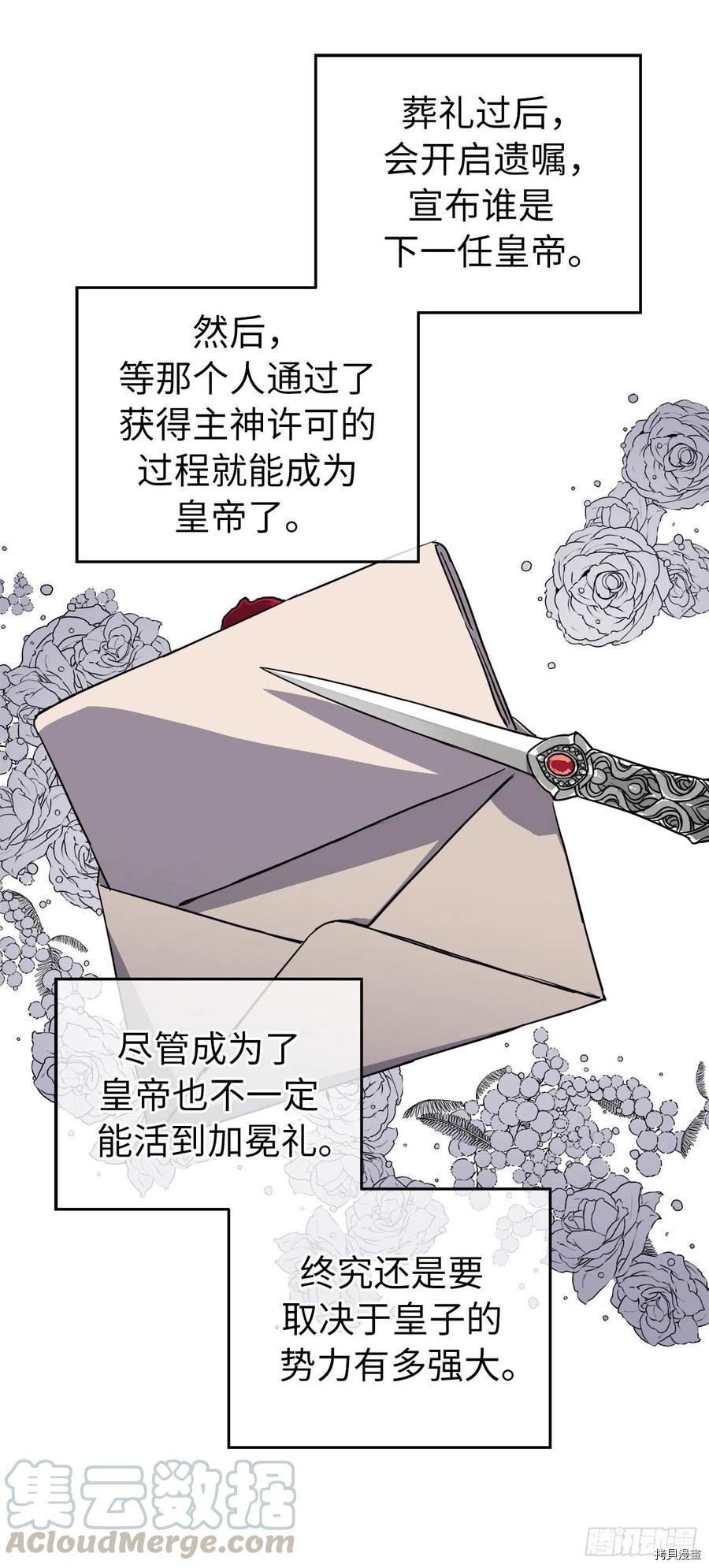 琪拉的美男图鉴[拷贝漫画]韩漫全集-第168话无删减无遮挡章节图片 