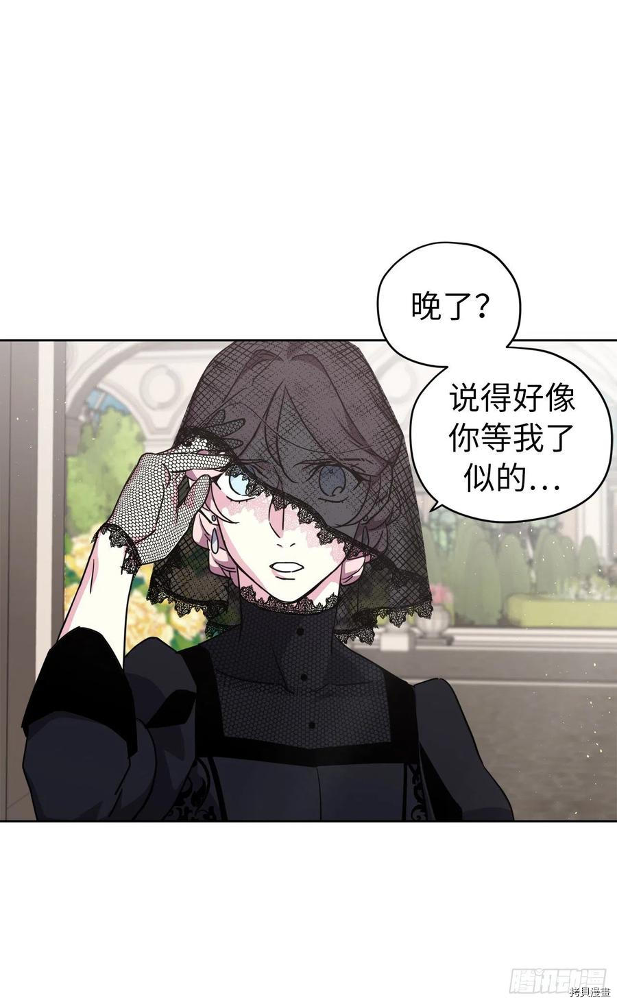 琪拉的美男图鉴[拷贝漫画]韩漫全集-第168话无删减无遮挡章节图片 