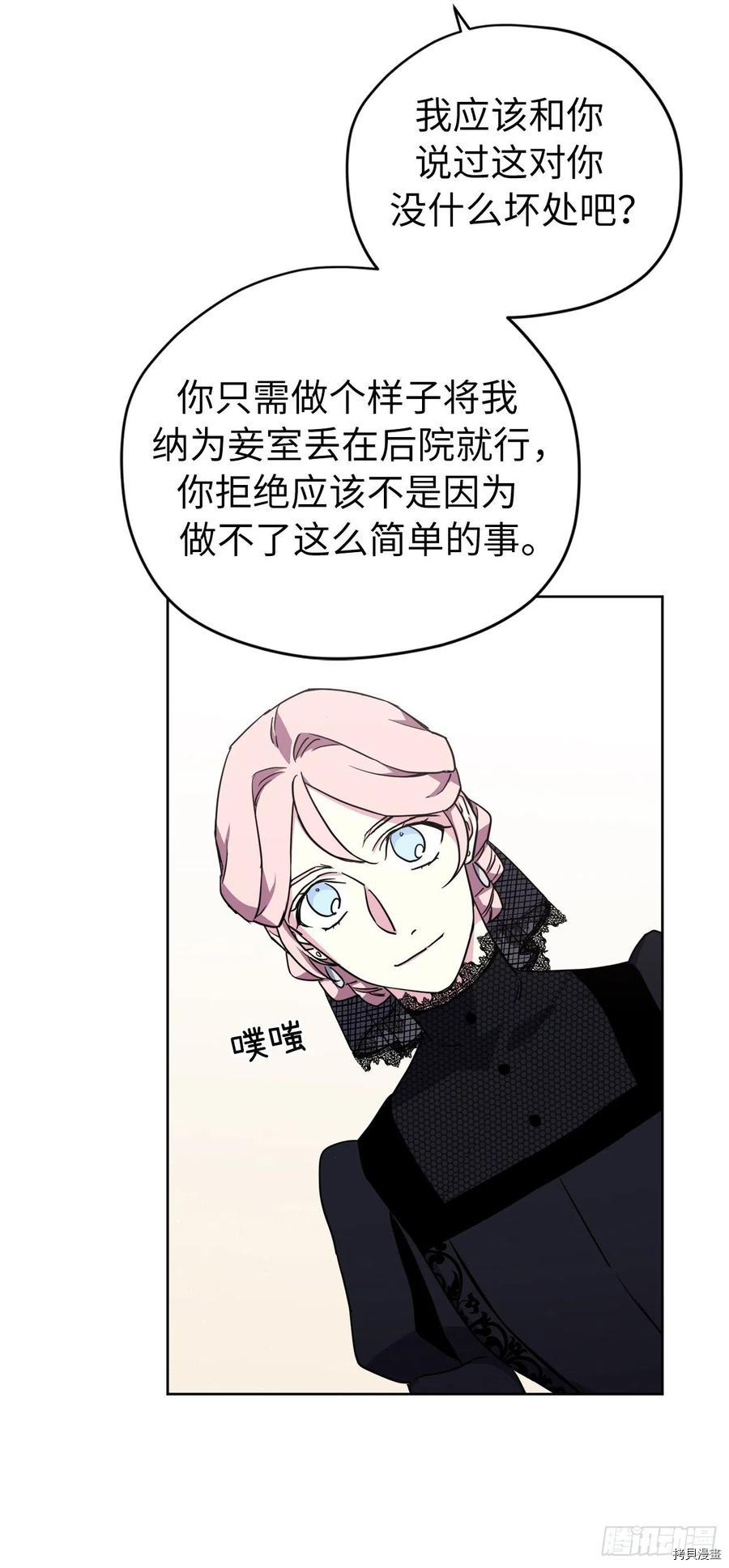 琪拉的美男图鉴[拷贝漫画]韩漫全集-第169话无删减无遮挡章节图片 