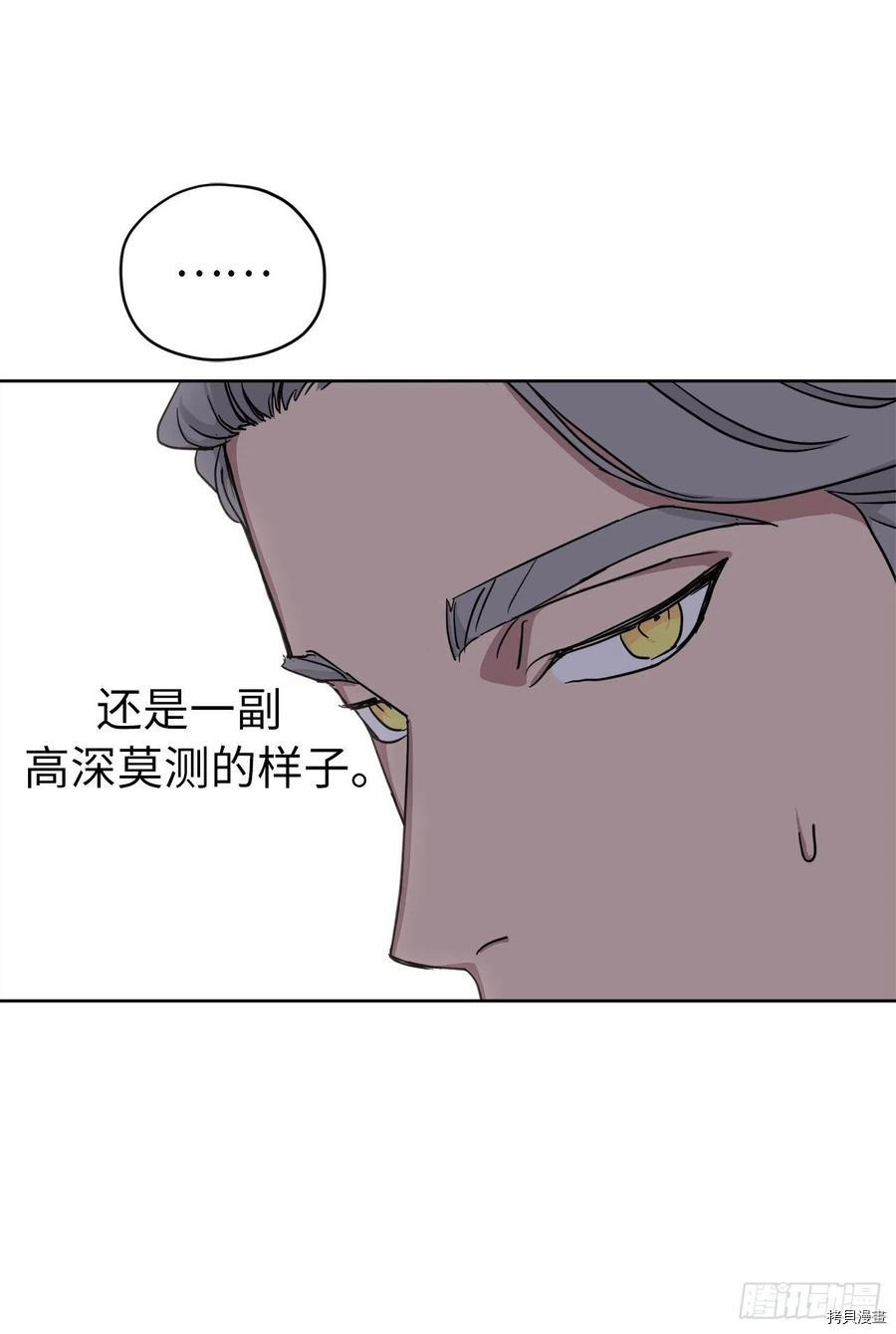琪拉的美男图鉴[拷贝漫画]韩漫全集-第169话无删减无遮挡章节图片 