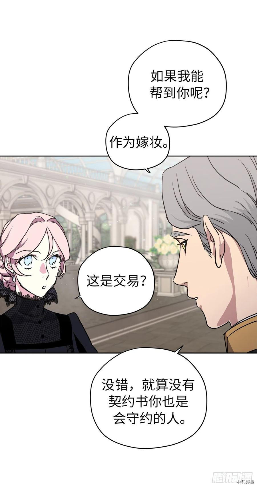 琪拉的美男图鉴[拷贝漫画]韩漫全集-第169话无删减无遮挡章节图片 