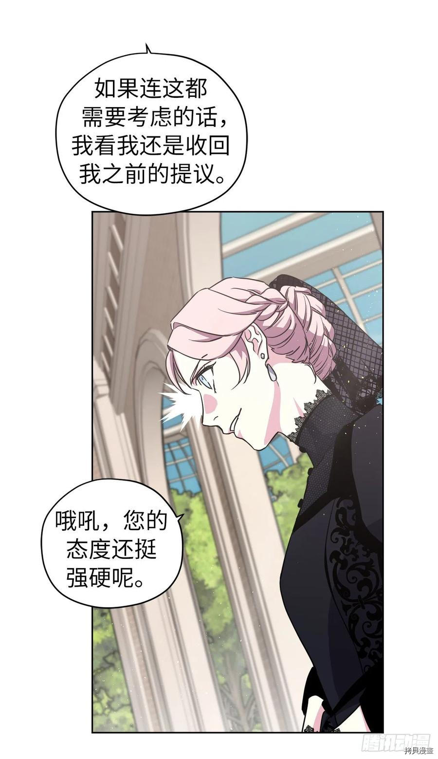 琪拉的美男图鉴[拷贝漫画]韩漫全集-第169话无删减无遮挡章节图片 