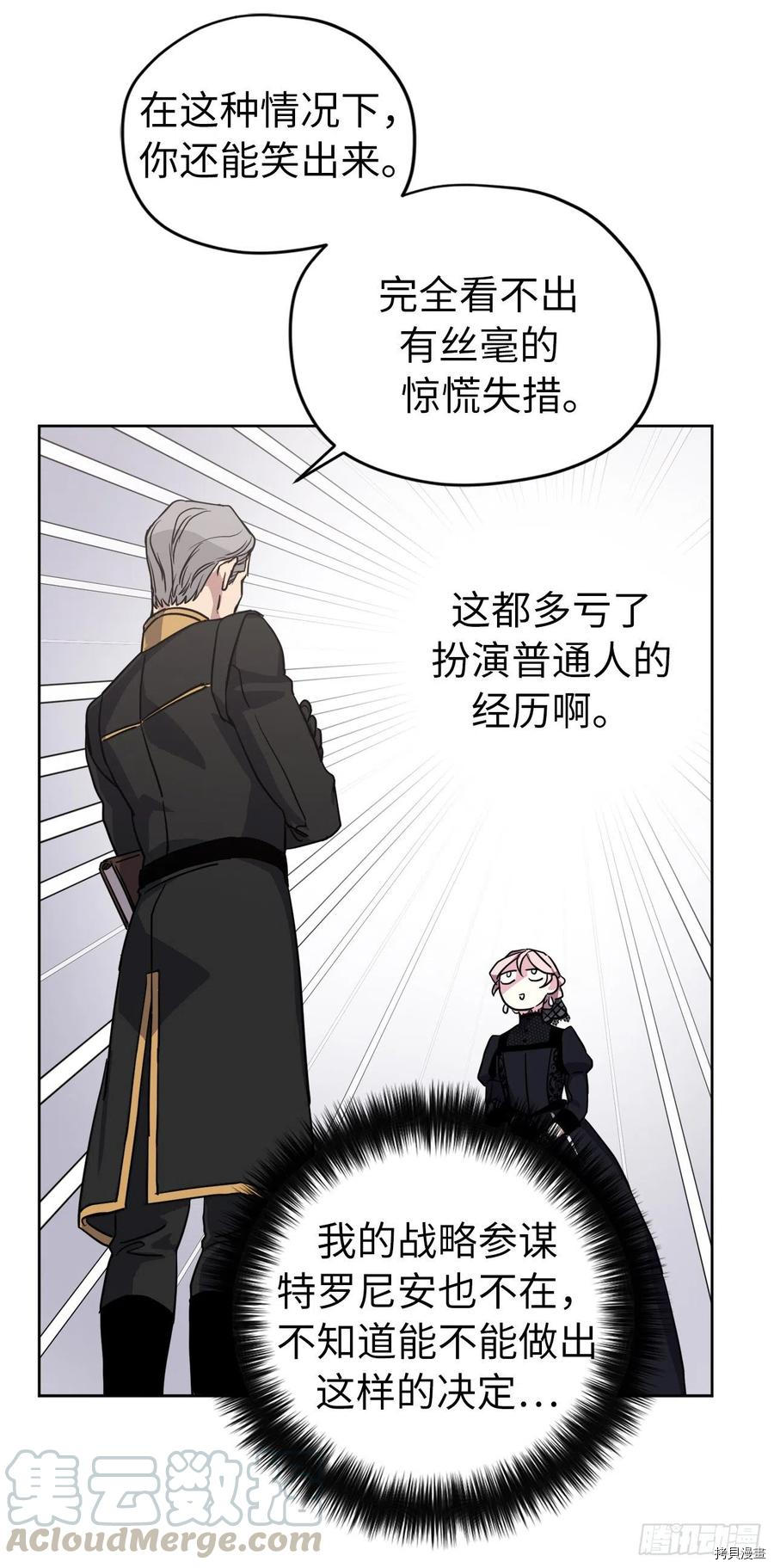 琪拉的美男图鉴[拷贝漫画]韩漫全集-第169话无删减无遮挡章节图片 