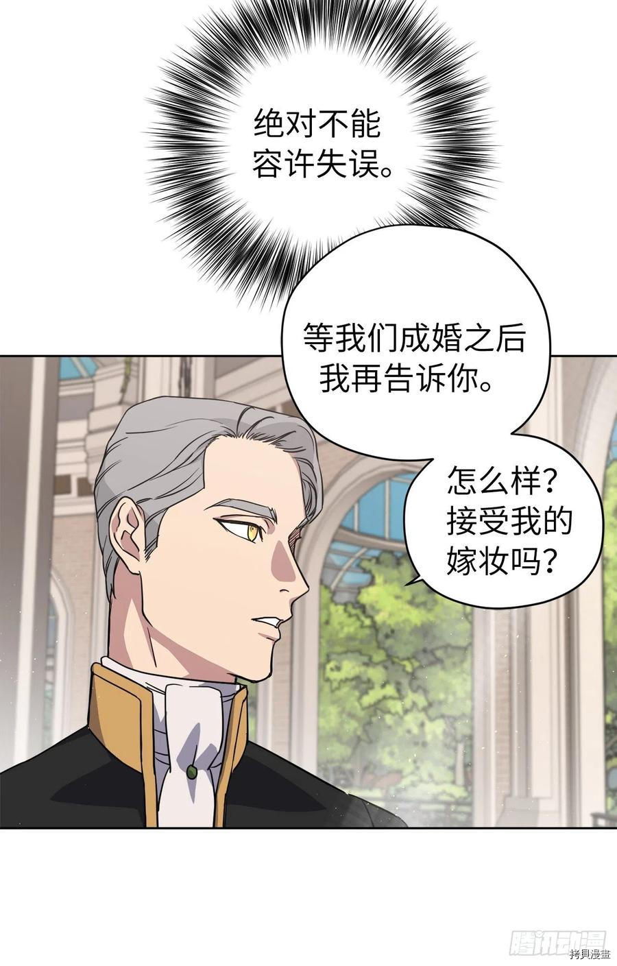 琪拉的美男图鉴[拷贝漫画]韩漫全集-第169话无删减无遮挡章节图片 
