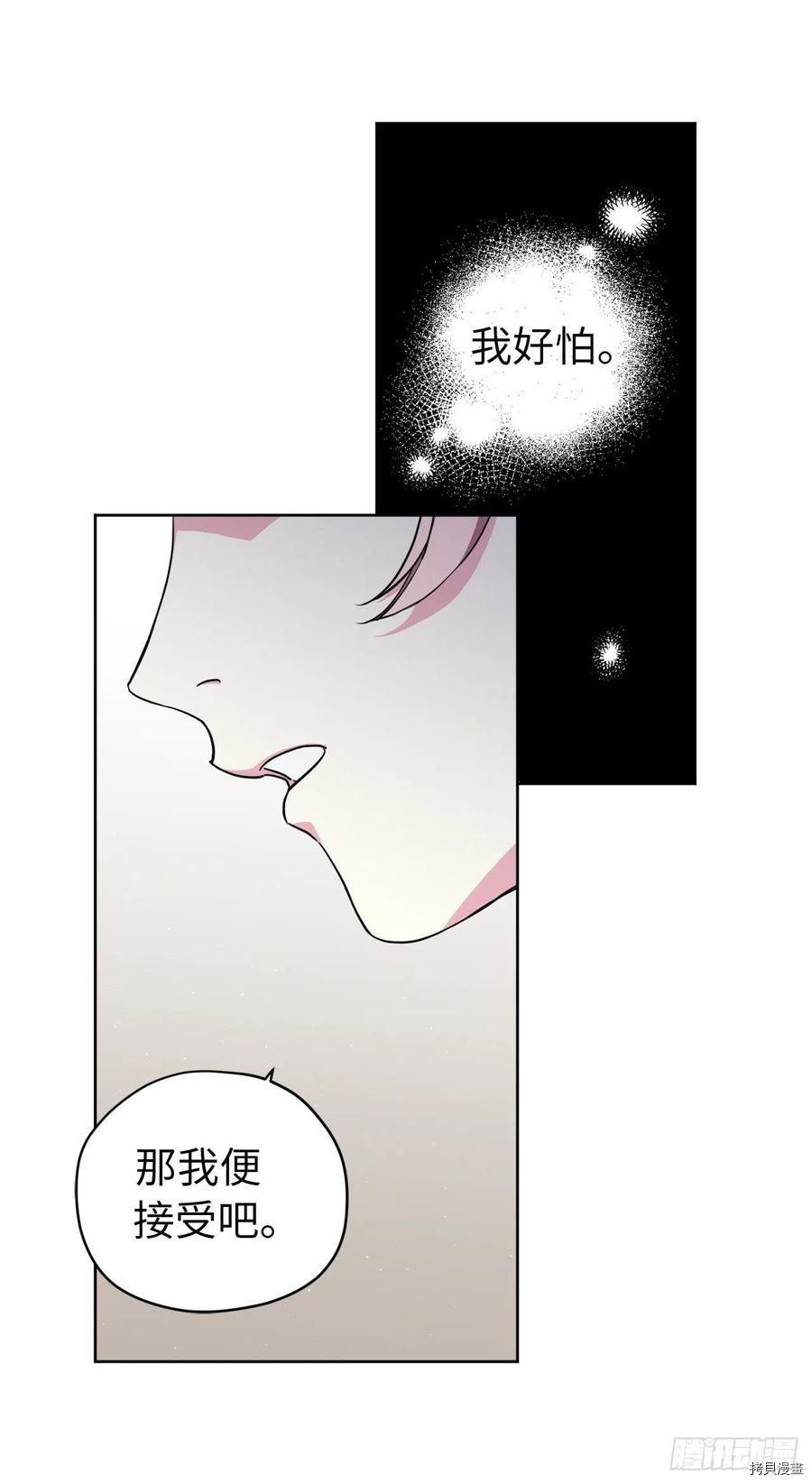 琪拉的美男图鉴[拷贝漫画]韩漫全集-第169话无删减无遮挡章节图片 
