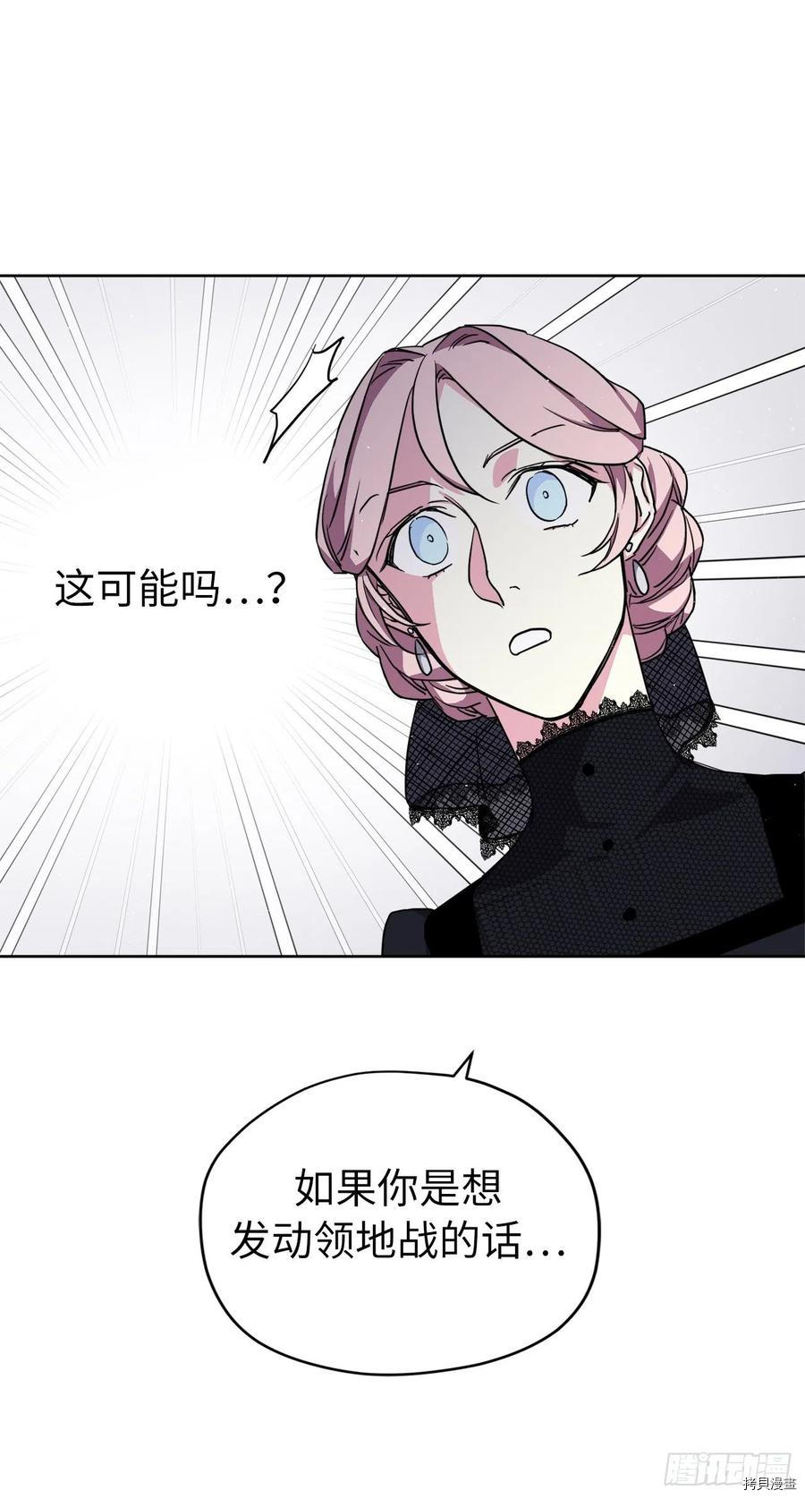 琪拉的美男图鉴[拷贝漫画]韩漫全集-第169话无删减无遮挡章节图片 