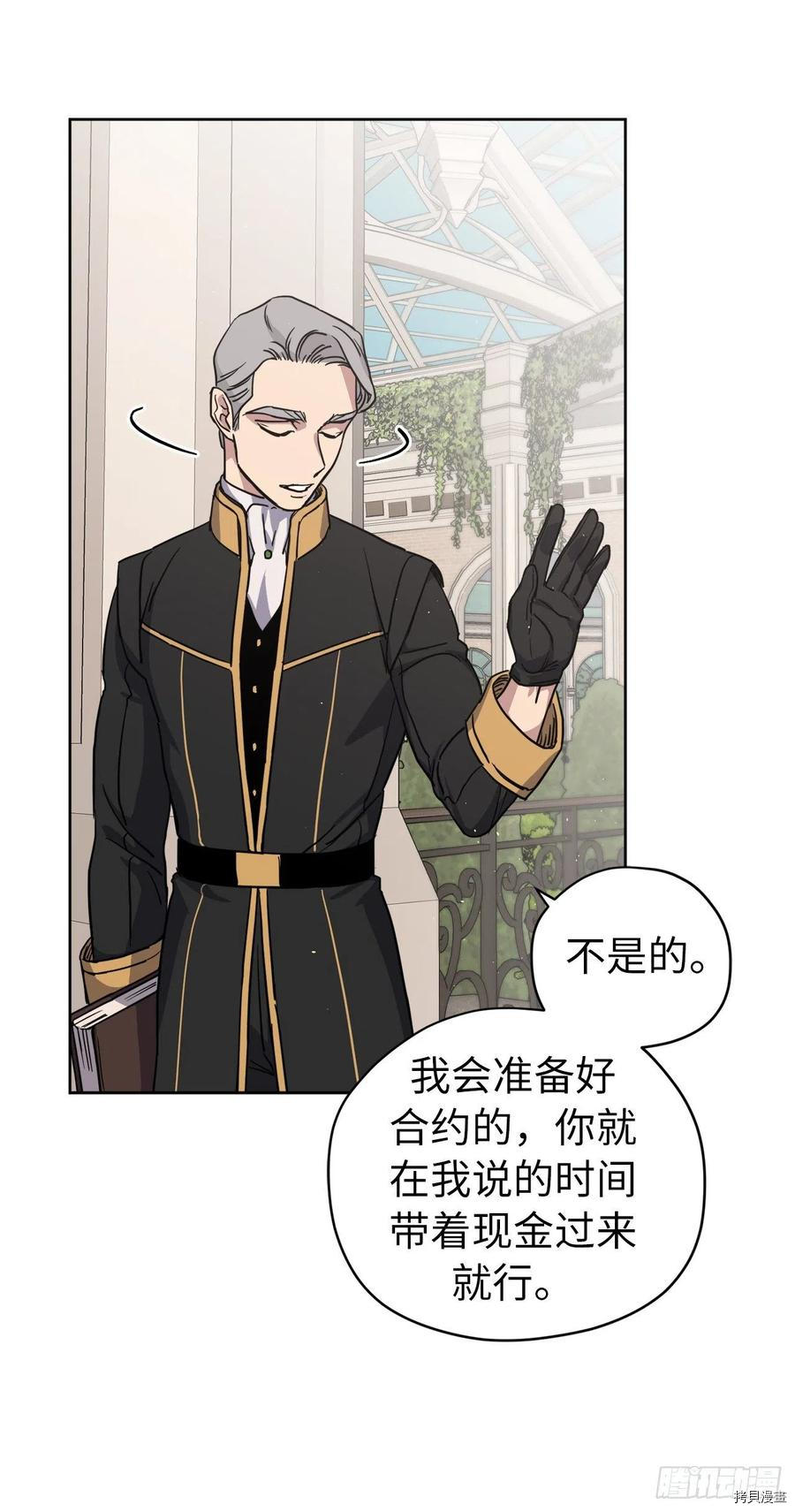 琪拉的美男图鉴[拷贝漫画]韩漫全集-第169话无删减无遮挡章节图片 