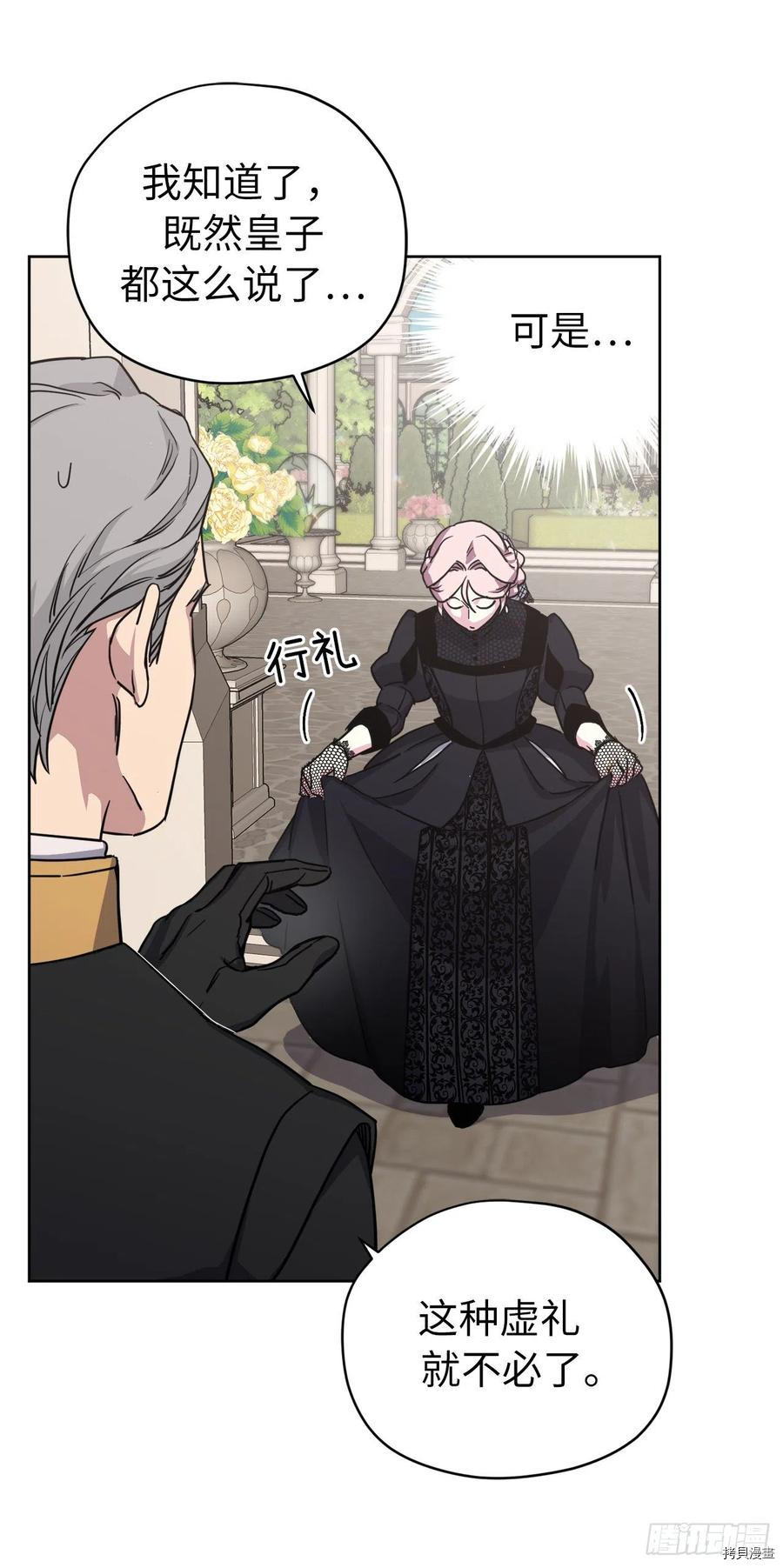 琪拉的美男图鉴[拷贝漫画]韩漫全集-第169话无删减无遮挡章节图片 