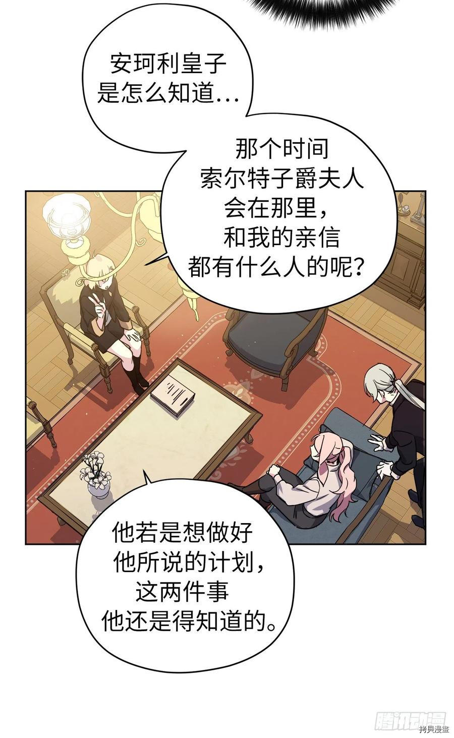 琪拉的美男图鉴[拷贝漫画]韩漫全集-第169话无删减无遮挡章节图片 