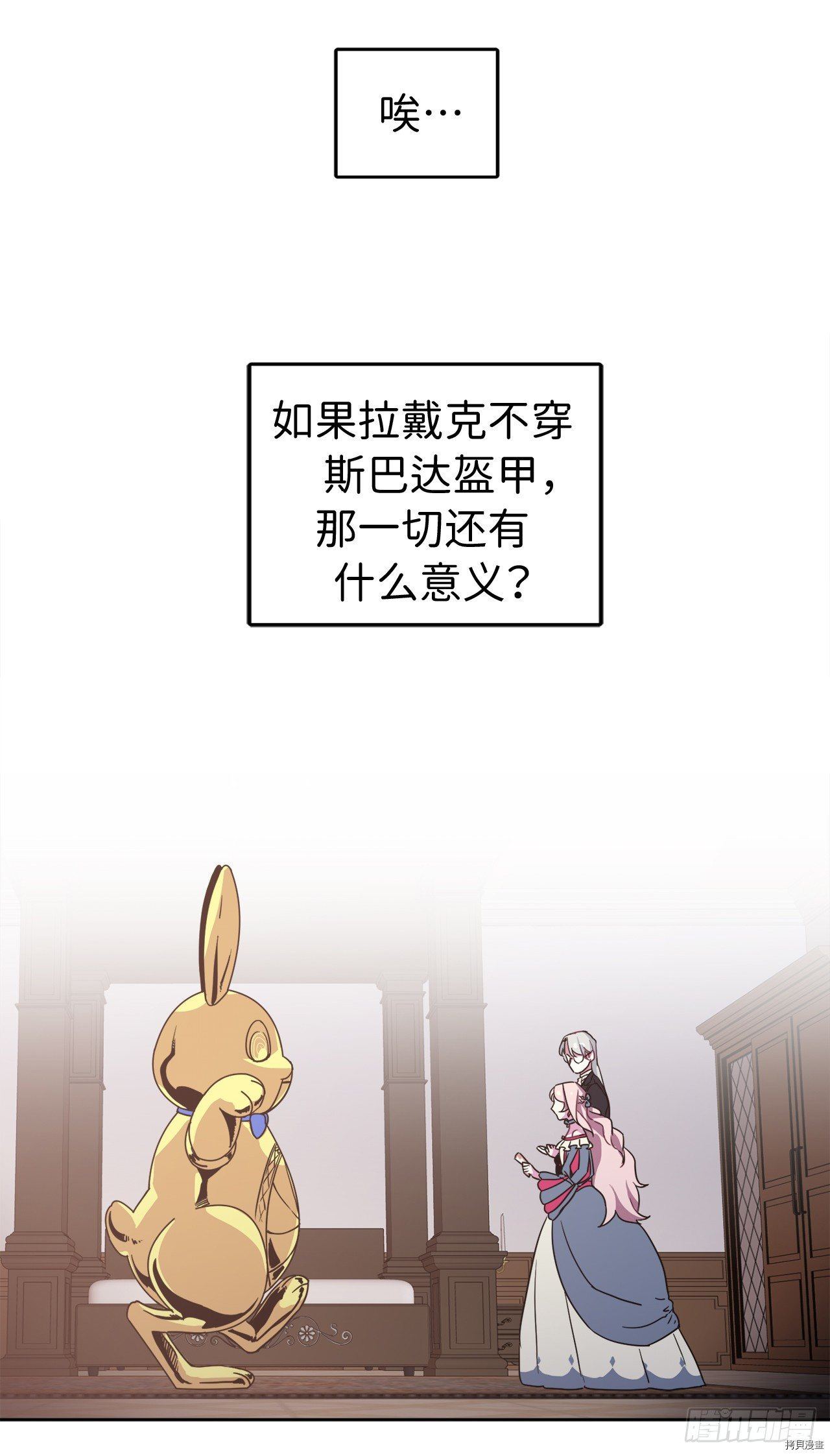 琪拉的美男图鉴[拷贝漫画]韩漫全集-第17话无删减无遮挡章节图片 