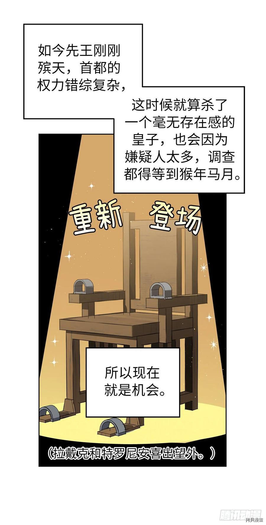 琪拉的美男图鉴[拷贝漫画]韩漫全集-第170话无删减无遮挡章节图片 