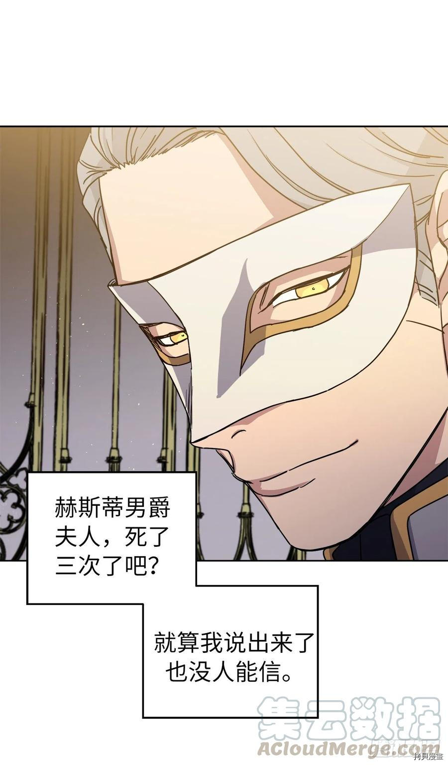 琪拉的美男图鉴[拷贝漫画]韩漫全集-第171话无删减无遮挡章节图片 