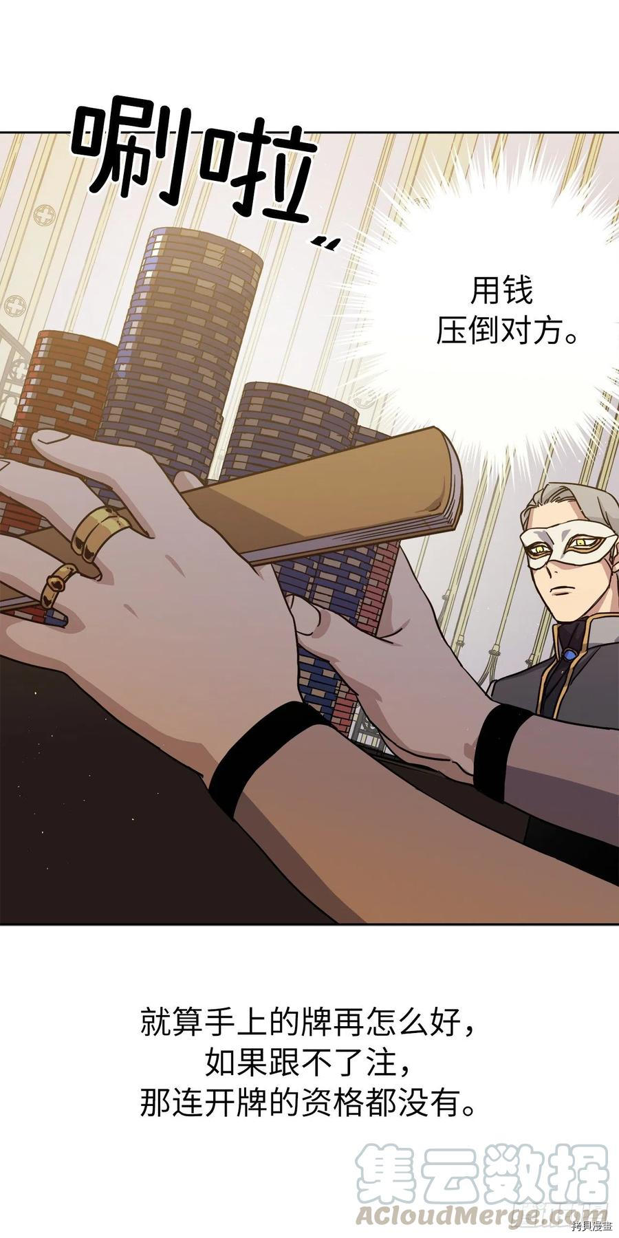 琪拉的美男图鉴[拷贝漫画]韩漫全集-第171话无删减无遮挡章节图片 