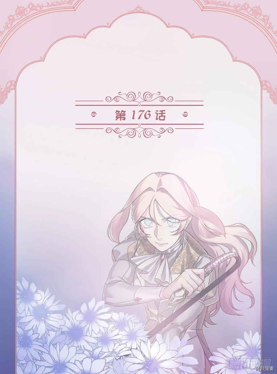 琪拉的美男图鉴[拷贝漫画]韩漫全集-第176话无删减无遮挡章节图片 
