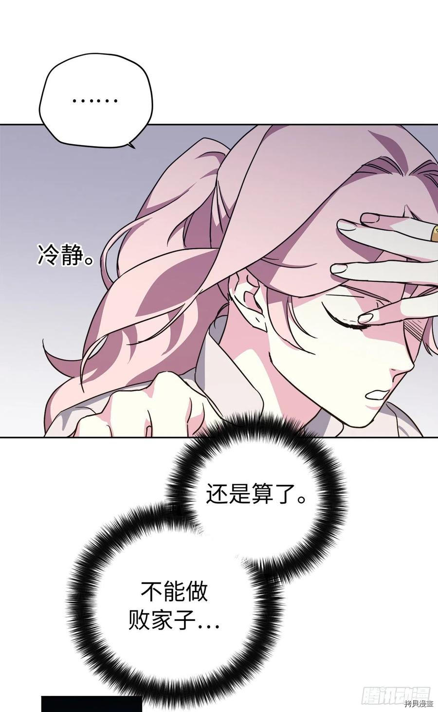 琪拉的美男图鉴[拷贝漫画]韩漫全集-第180话无删减无遮挡章节图片 