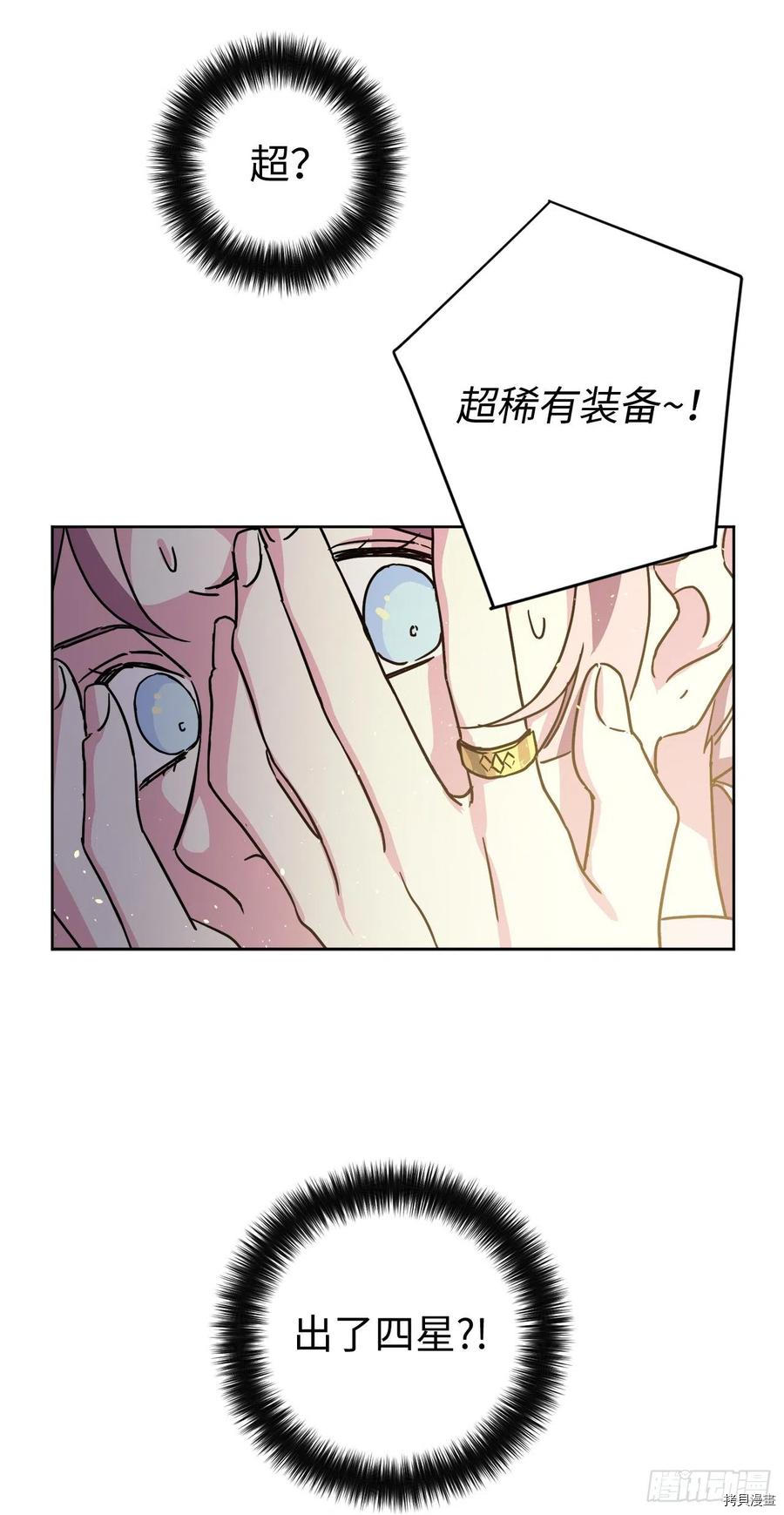 琪拉的美男图鉴[拷贝漫画]韩漫全集-第180话无删减无遮挡章节图片 