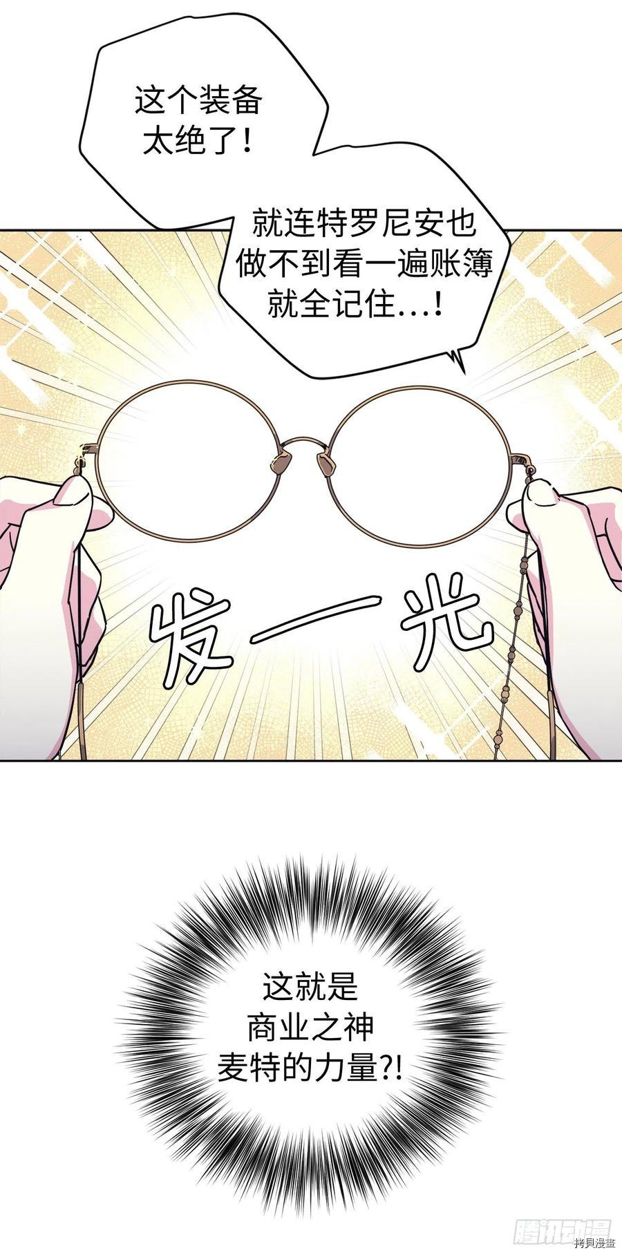 琪拉的美男图鉴[拷贝漫画]韩漫全集-第180话无删减无遮挡章节图片 