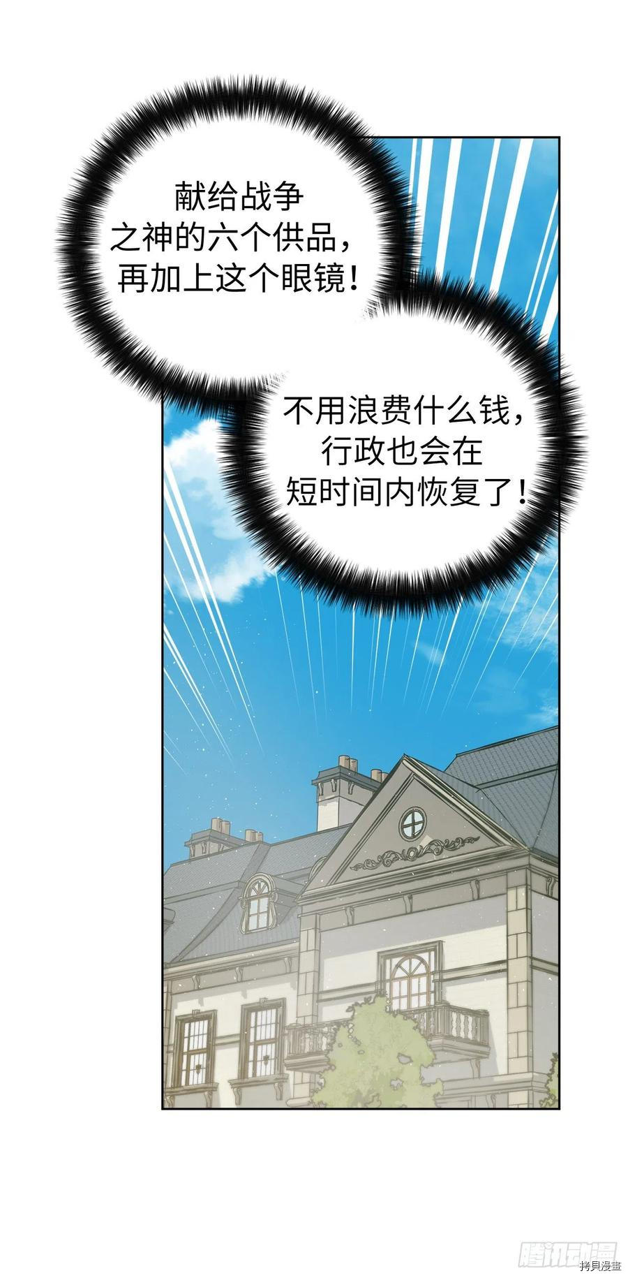 琪拉的美男图鉴[拷贝漫画]韩漫全集-第180话无删减无遮挡章节图片 