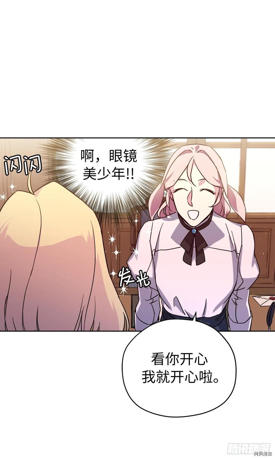琪拉的美男图鉴[拷贝漫画]韩漫全集-第180话无删减无遮挡章节图片 