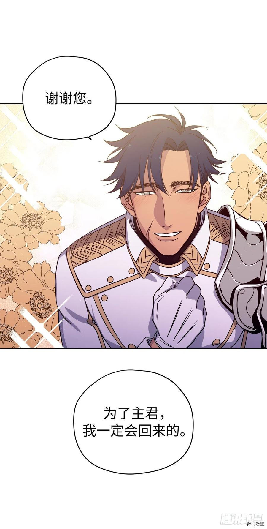 琪拉的美男图鉴[拷贝漫画]韩漫全集-第180话无删减无遮挡章节图片 