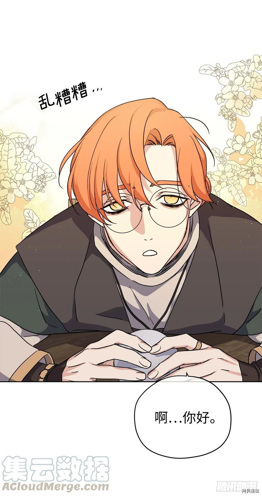 琪拉的美男图鉴[拷贝漫画]韩漫全集-第182话无删减无遮挡章节图片 