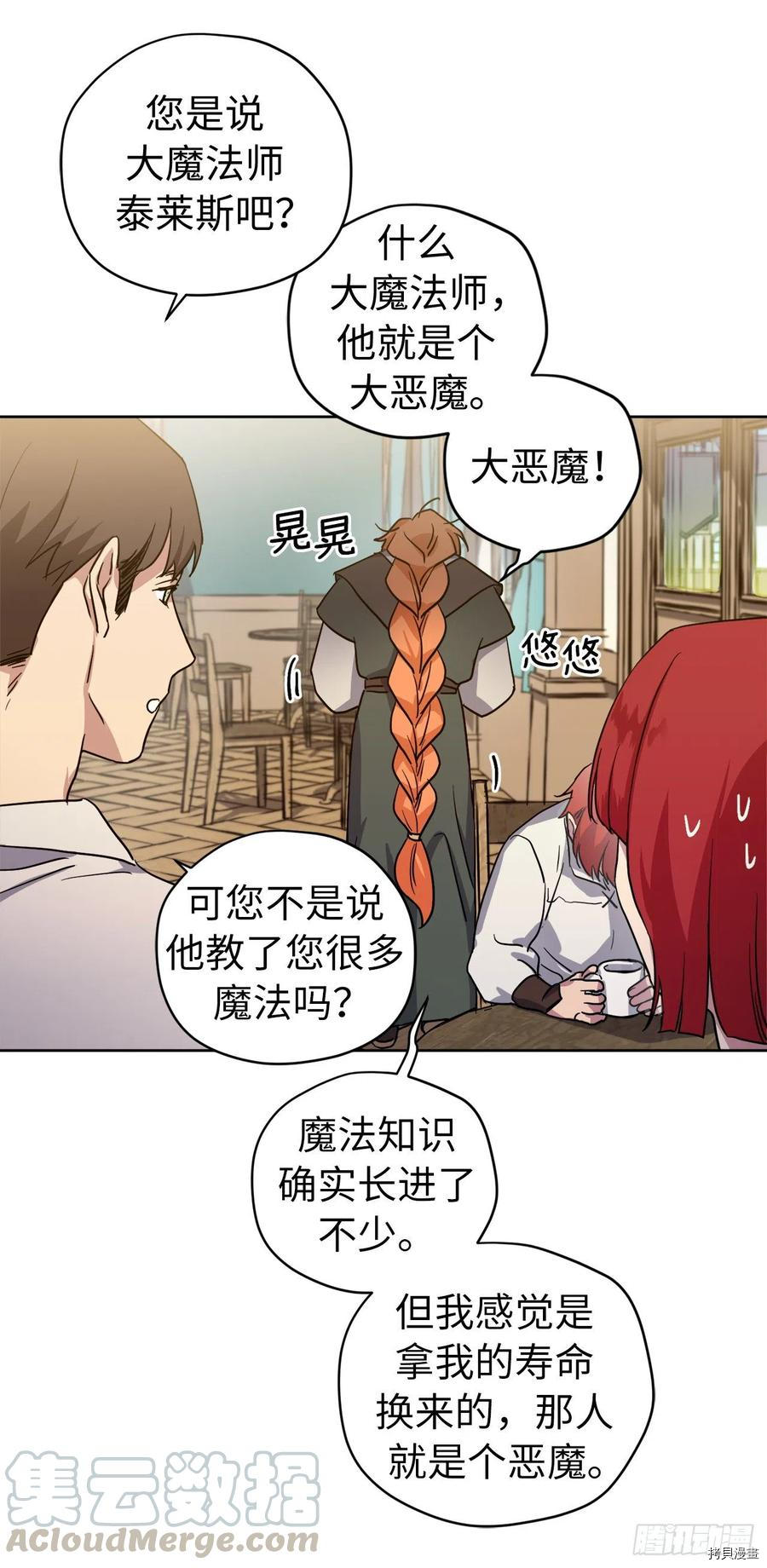 琪拉的美男图鉴[拷贝漫画]韩漫全集-第182话无删减无遮挡章节图片 