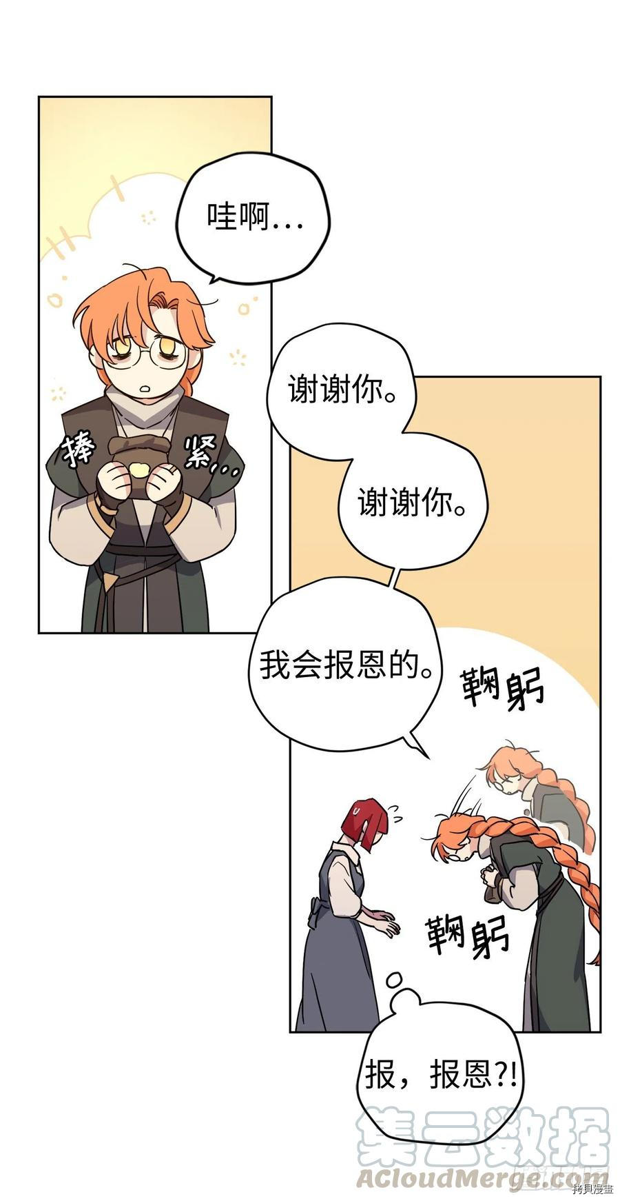 琪拉的美男图鉴[拷贝漫画]韩漫全集-第182话无删减无遮挡章节图片 