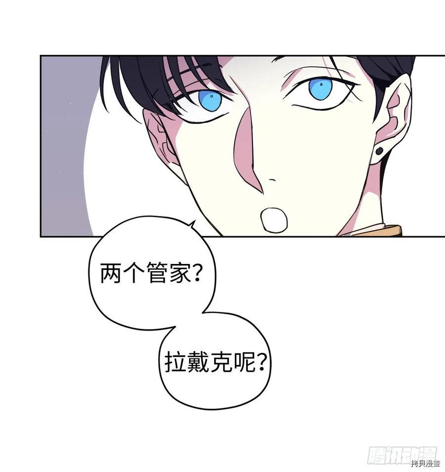 琪拉的美男图鉴[拷贝漫画]韩漫全集-第183话无删减无遮挡章节图片 